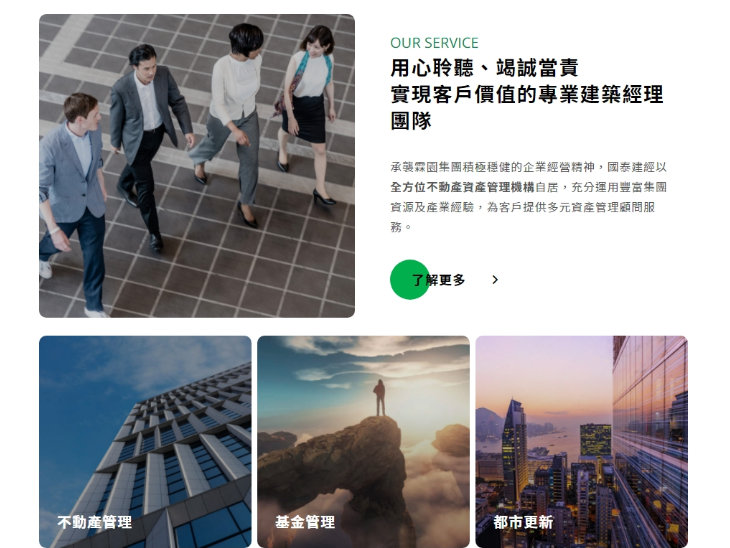 網頁設計-網站設計 - 國泰建築經理股份有限公司 - 平板介面設計