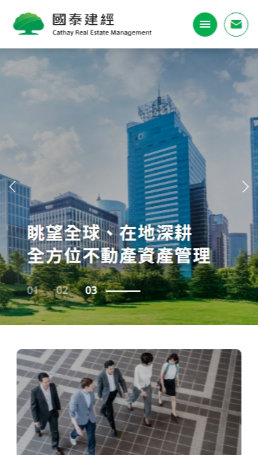 網頁設計-網站設計 - 國泰建築經理股份有限公司 - 手機介面設計