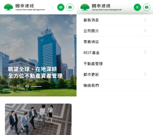 網頁設計-網站設計 - 國泰建築經理股份有限公司 - 手機介面設計