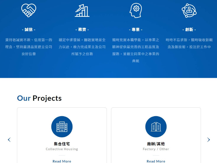 網頁設計-網站設計 - 同興營造工程股份有限公司 - 平板介面設計