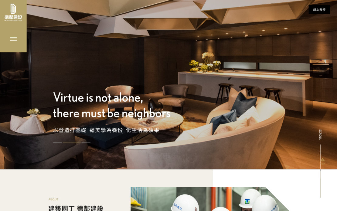 網頁設計-網站設計 - 德鄰建設股份有限公司 - 桌機版設計