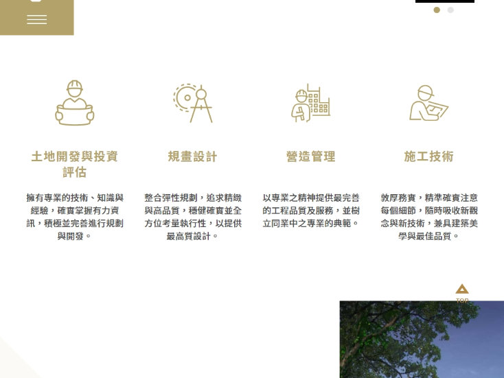 網頁設計-網站設計 - 德鄰建設股份有限公司 - 平板介面設計