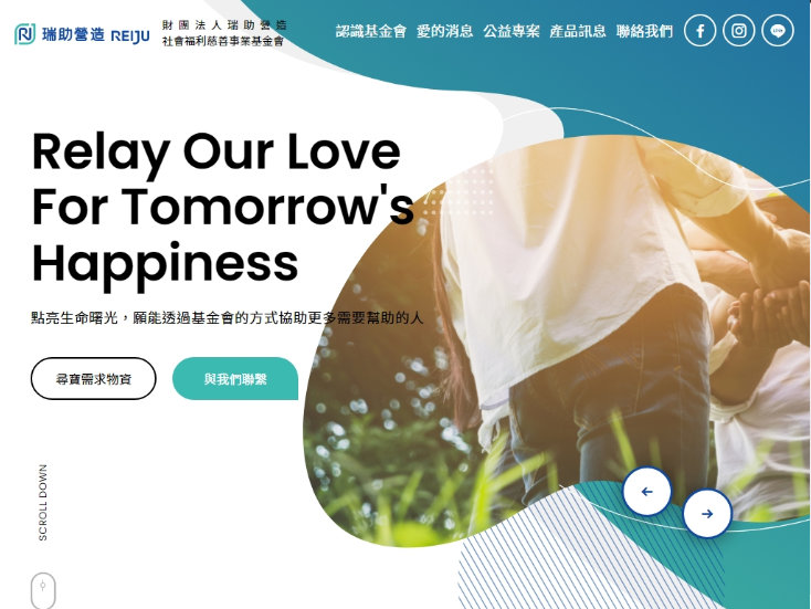 網頁設計-網站設計 - 財團法人瑞助營造社會福利慈善事業基金會 - 平板介面設計