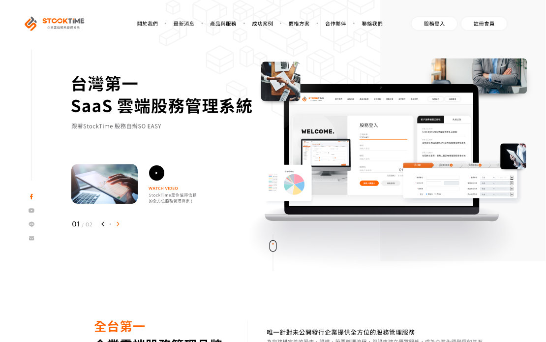 網頁設計-網站設計 - 圓祐資訊股份有限公司 - 桌機版設計