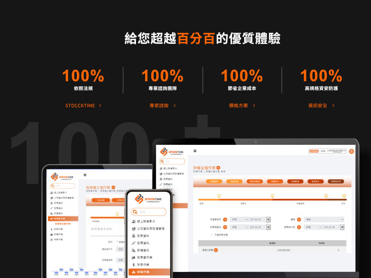 網頁設計-網站設計 - 圓祐資訊股份有限公司 - 平板介面設計