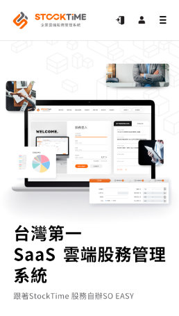 網頁設計-網站設計 - 圓祐資訊股份有限公司 - 手機介面設計