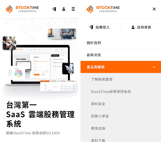 網頁設計-網站設計 - 圓祐資訊股份有限公司 - 手機介面設計