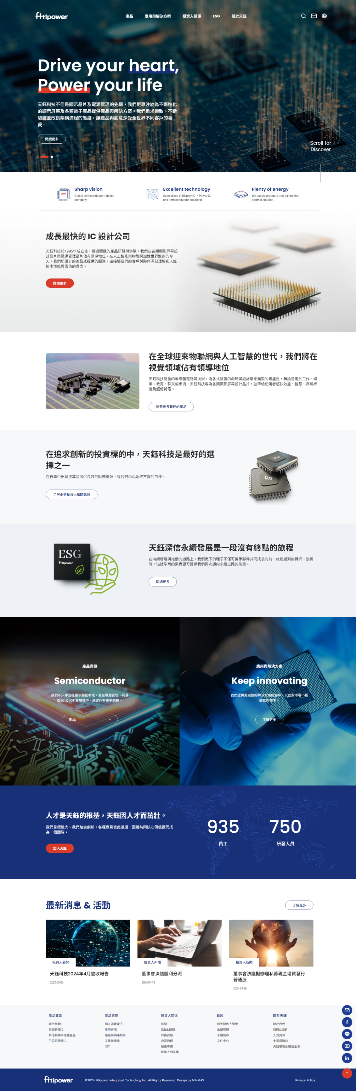 網頁設計-網站設計 - 天鈺科技股份有限公司 - 首頁風格設計