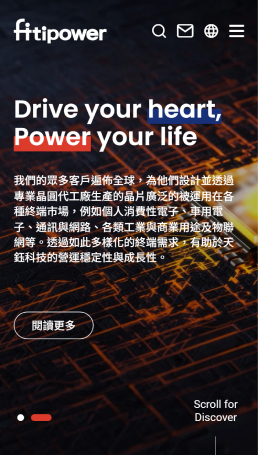 網頁設計-網站設計 - 天鈺科技股份有限公司 - 手機介面設計