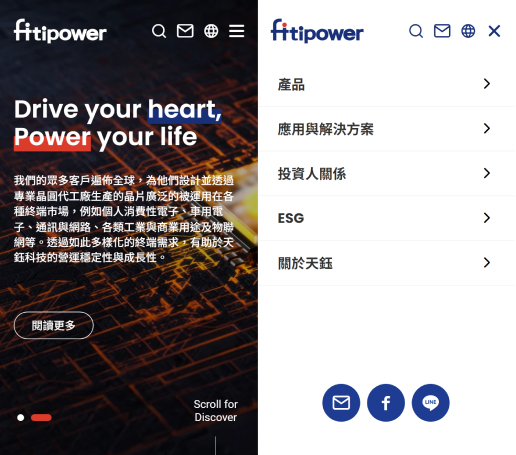 網頁設計-網站設計 - 天鈺科技股份有限公司 - 手機介面設計