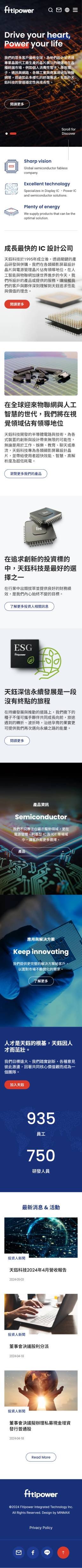 網頁設計-網站設計 - 天鈺科技股份有限公司 - 手機介面設計