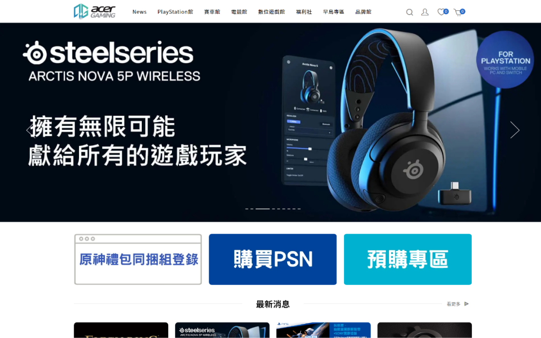 網頁設計-網站設計 - 宏碁遊戲股份有限公司 - 桌機版設計