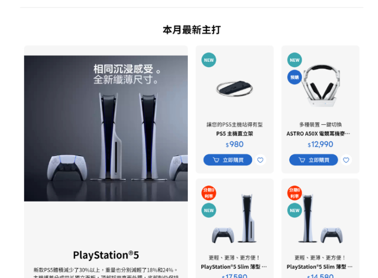 網頁設計-網站設計 - 宏碁遊戲股份有限公司 - 平板介面設計