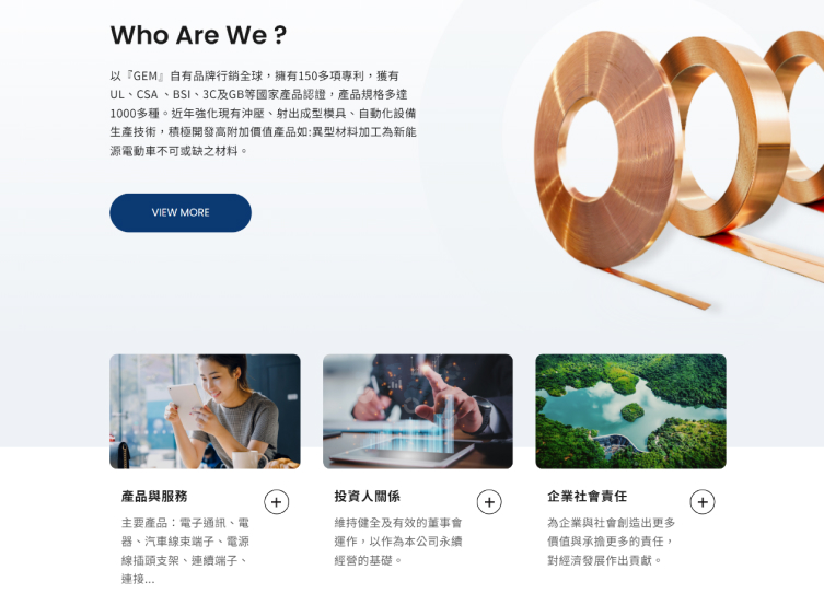 網頁設計-網站設計 - 建通精密工業股份有限公司 - 平板介面設計