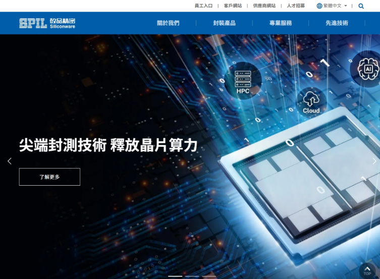 網頁設計-網站設計 - 矽品精密股份有限公司 - 平板介面設計