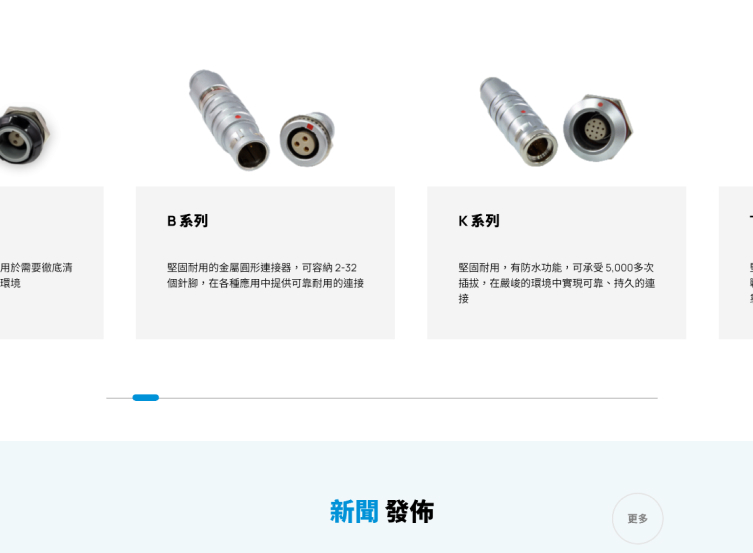 網頁設計-網站設計 - 正淩精密工業股份有限公司 - 平板介面設計