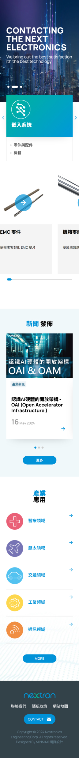 網頁設計-網站設計 - 正淩精密工業股份有限公司 - 手機介面設計