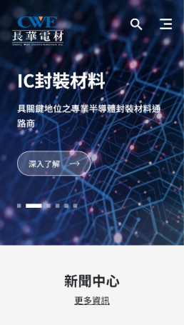 網頁設計-網站設計 - 長華電材股份有限公司 - 手機介面設計