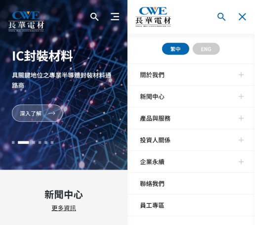 網頁設計-網站設計 - 長華電材股份有限公司 - 手機介面設計