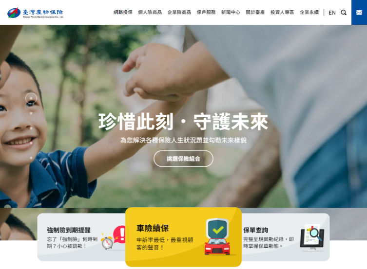 網頁設計-網站設計 - 台灣產物保險股份有限公司 - 平板介面設計