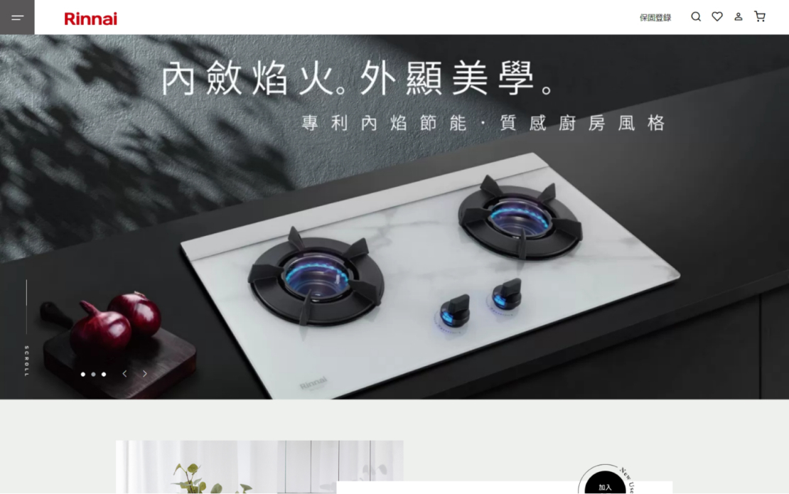 網頁設計-網站設計 - 台灣林內工業股份有限公司 - 桌機版設計