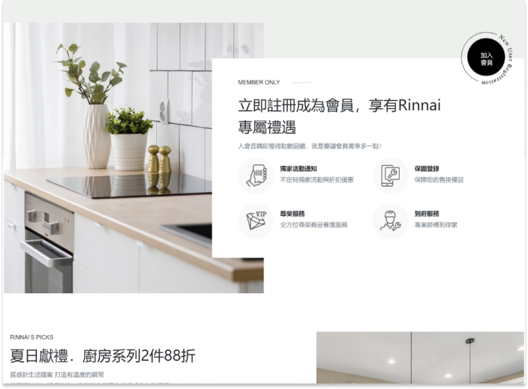 網頁設計-網站設計 - 台灣林內工業股份有限公司 - 平板介面設計