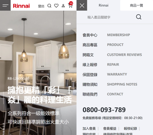 網頁設計-網站設計 - 台灣林內工業股份有限公司 - 手機介面設計