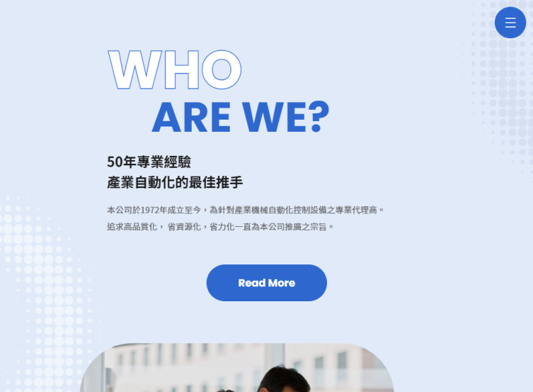 網頁設計-網站設計 - 基源貿易有限公司 - 平板介面設計