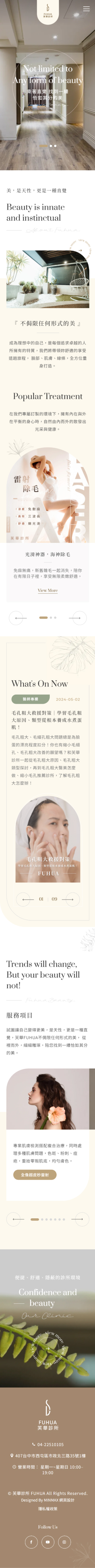 網頁設計-網站設計 - 芙華醫美美容中心 - 手機介面設計