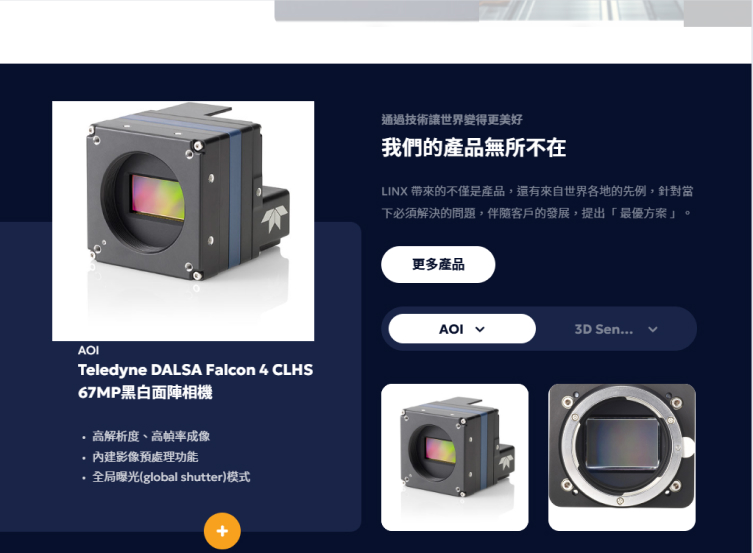 網頁設計-網站設計 - 霖思科技股份有限公司 - 平板介面設計