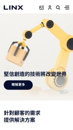 網頁設計-網站設計 - 霖思科技股份有限公司 - 手機介面設計