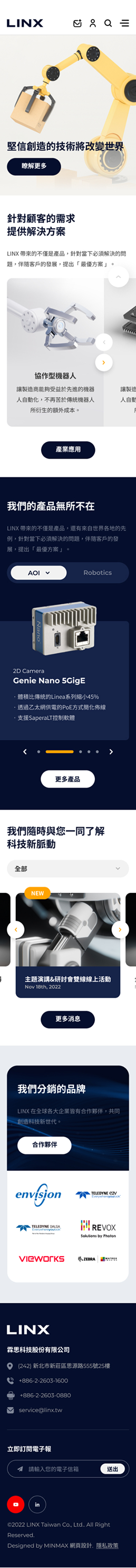 網頁設計-網站設計 - 霖思科技股份有限公司 - 手機介面設計