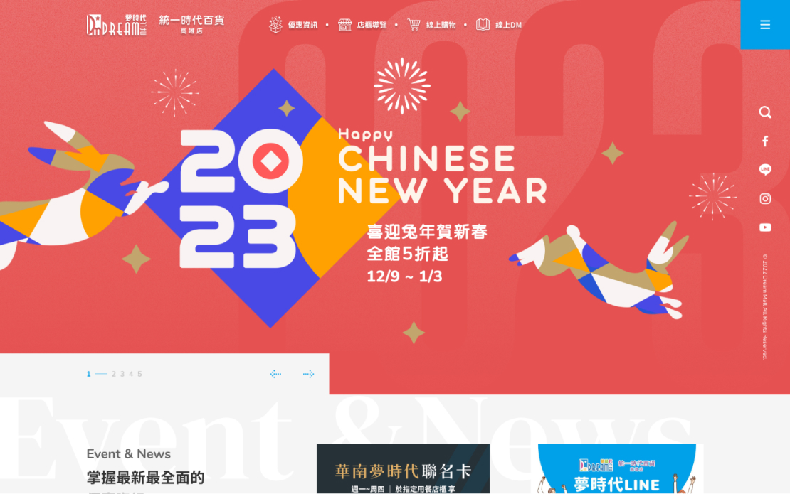 網頁設計-網站設計 - 統一夢時代購物中心 - 桌機版設計