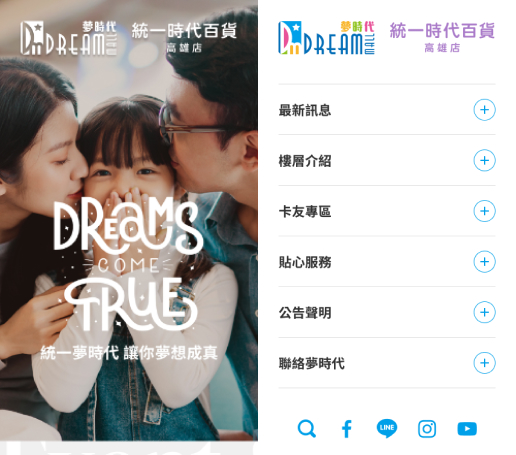 網頁設計-網站設計 - 統一夢時代購物中心 - 手機介面設計