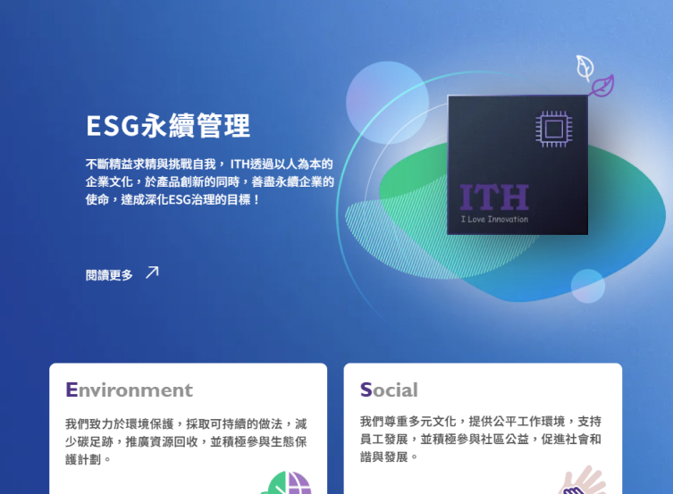 網頁設計-網站設計 - 奕力科技股份有限公司 - 平板介面設計