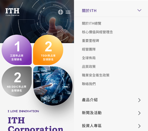 網頁設計-網站設計 - 奕力科技股份有限公司 - 手機介面設計