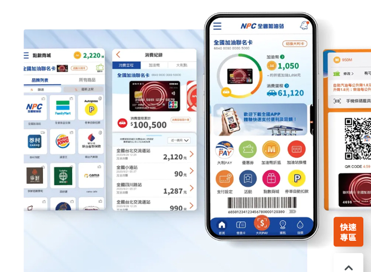 網頁設計-網站設計 - 全國加油站股份有限公司 - 平板介面設計