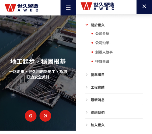 網頁設計-網站設計 - 世久營造探勘工程股份有限公司 - 手機介面設計