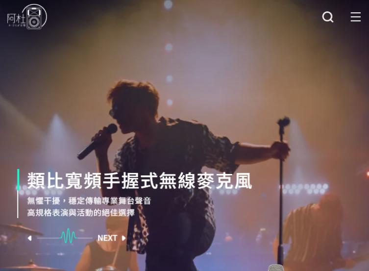 網頁設計-網站設計 - 阿杜有限公司 - 平板介面設計