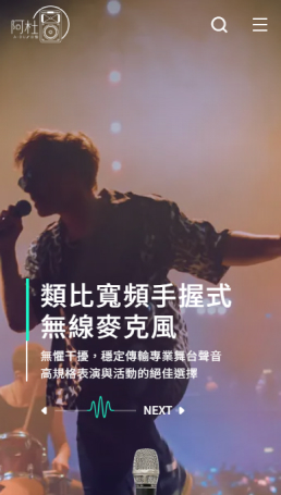 網頁設計-網站設計 - 阿杜有限公司 - 手機介面設計