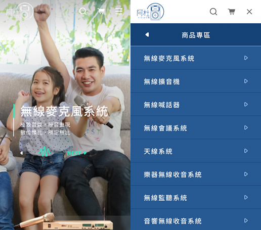 網頁設計-網站設計 - 阿杜有限公司 - 手機介面設計