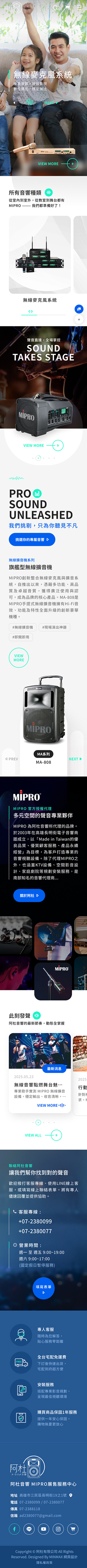 網頁設計-網站設計 - 阿杜有限公司 - 手機介面設計