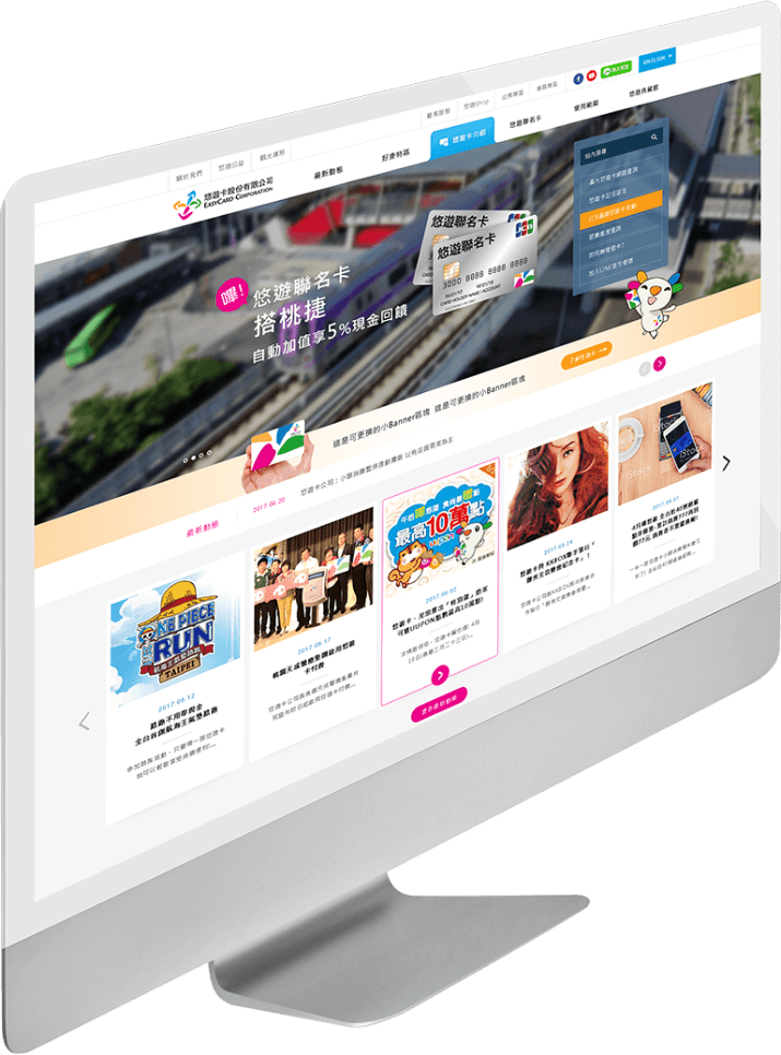 Web Design 企業品牌網站建設