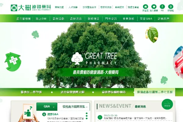 網頁設計-網站設計 - 大樹連鎖藥局