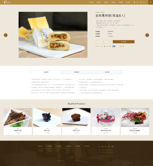 網頁設計-網站設計 - 台中金典酒店購物網 - 內頁設計