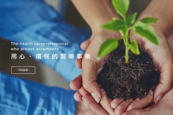 網頁設計-網站設計 - 生達化學製藥股份有限公司