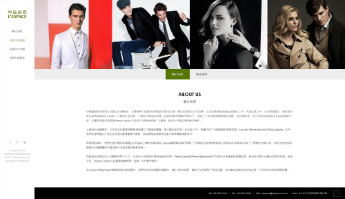 網頁設計-網站設計 - 坤儀國際股份有限公司 - 內頁設計