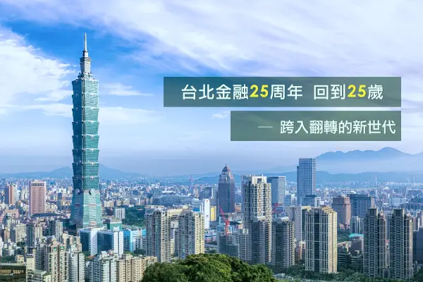 網頁設計-網站設計 - 台北金融研究發展基金會