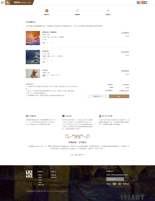 網頁設計-網站設計 - 191ART 雲端美術館 - 內頁設計