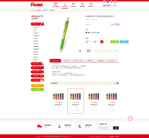 網頁設計-網站設計 - 飛龍文具股份有限公司-飛龍文具Pentel - 內頁設計